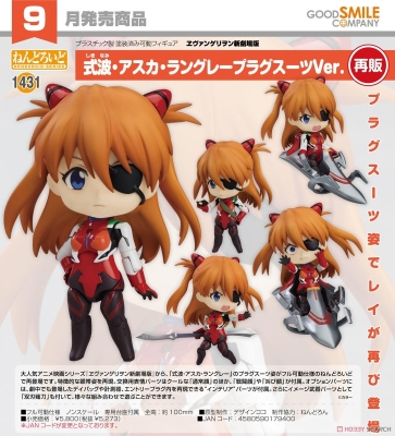 Nendoroid - Asuka Shikinami Langley Plugsuit Ver. Good Smile